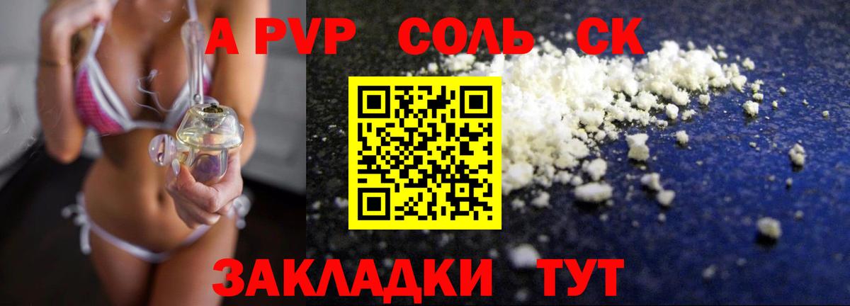Alpha-PVP кристаллы Муравленко