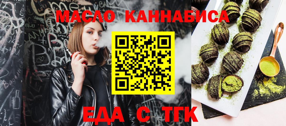 Cannafood конопля  Вход с VPN  Муравленко 