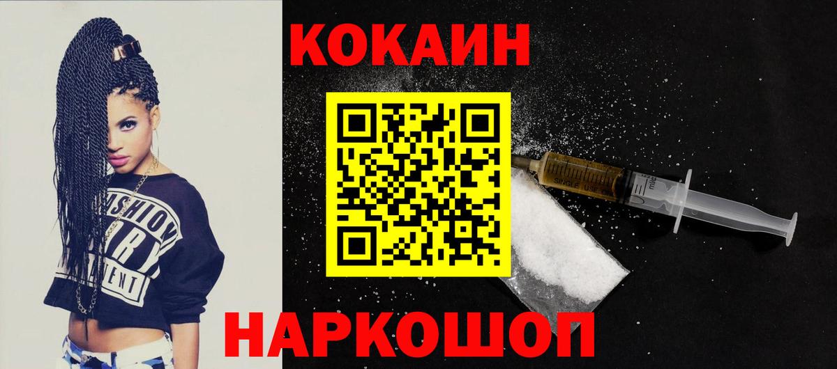 Кокаин 98% Муравленко