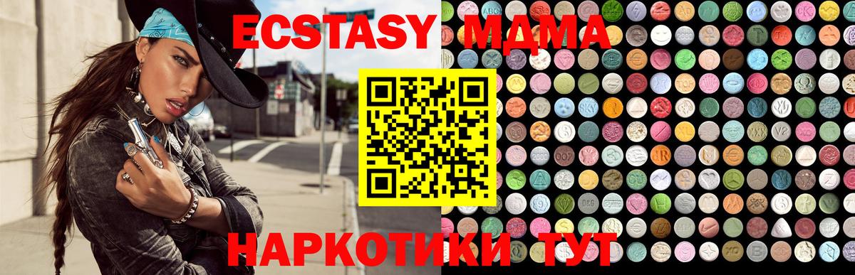 Ecstasy XTC Муравленко