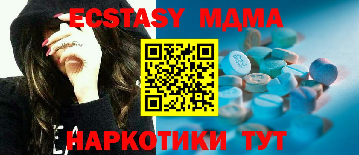 АМФ   Вейп ТГК  МДМА  Сколько стоит  КОКАИН  Вход с VPN  Меф МЯУ МЯУ кристаллы  ГАШ  МЕТАДОН  Муравленко  Марихуана  ГАШИШ 