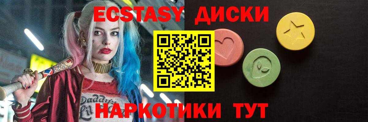 Экстази Punisher  Вход с VPN  Экстази  Муравленко  Ecstasy Дубай 