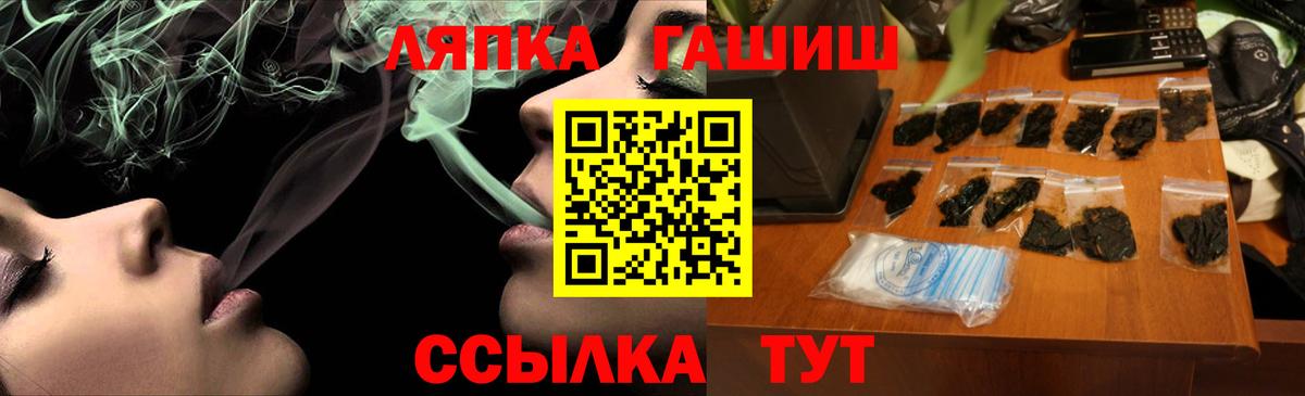 Муравленко  ГАШИШ Cannabis  Вход с VPN  ГАШ hashish 