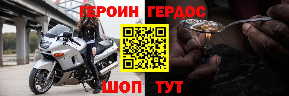 Героин афганец  Вход с VPN  ГЕРОИН  Муравленко 