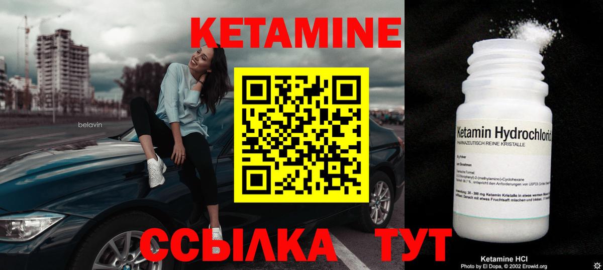 Кетамин ketamine Муравленко