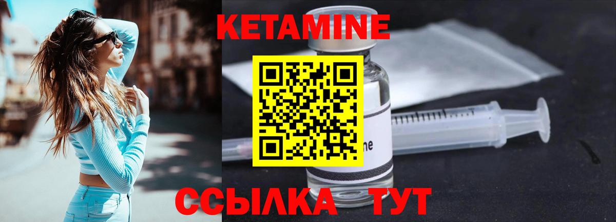 Муравленко  Кетамин ketamine    маркетплейс  Вход с VPN 