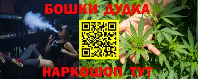 гашик Славянск-на-Кубани