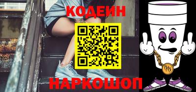 гашик Славянск-на-Кубани
