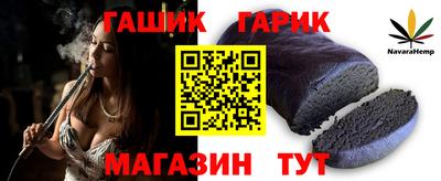 гашик Славянск-на-Кубани