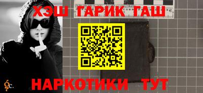 гашик Славянск-на-Кубани