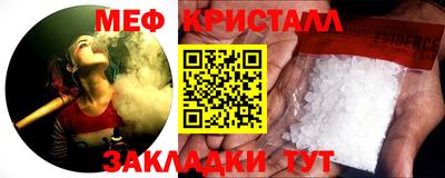 гашик Славянск-на-Кубани
