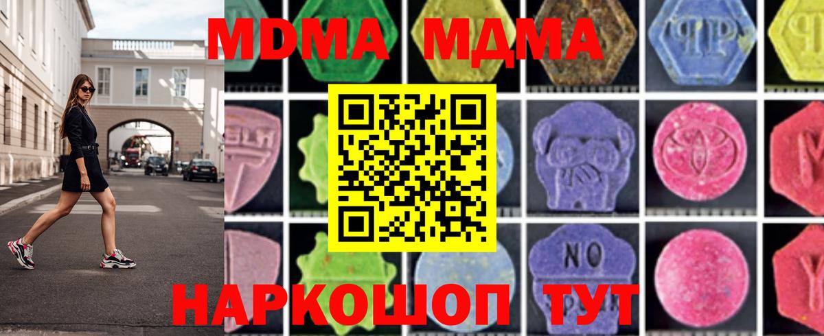 MDMA молли Муравленко
