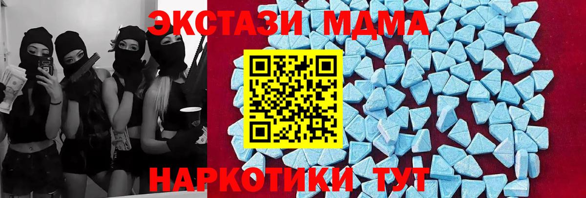 МДМА crystal  МДМА VHQ  Муравленко  MDMA  Вход с VPN 