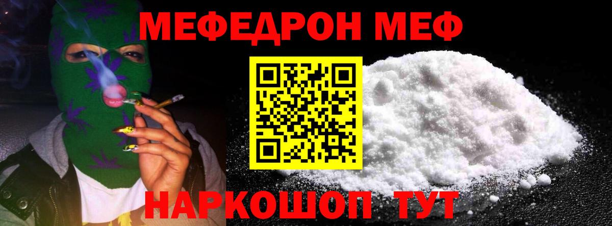 Меф мука Муравленко