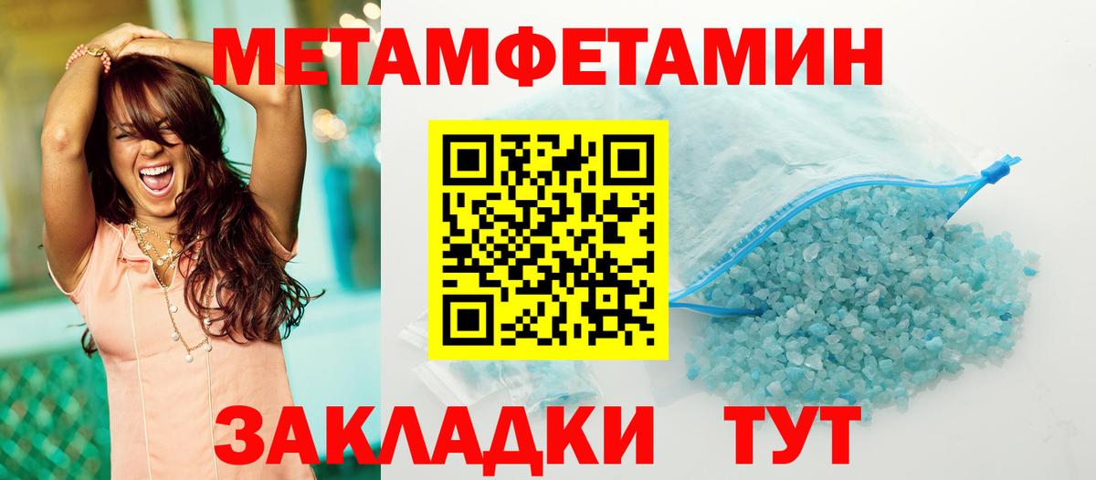Муравленко  Метамфетамин Methamphetamine  Вход с VPN 