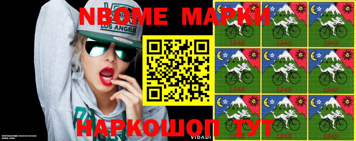 Наркотические марки 1,5мг Муравленко